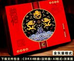 月饼包装盒