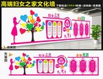 妇女之家