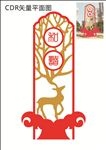 和谐雕塑