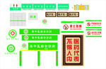 诊所