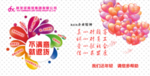 企业精神和售后服务承诺形象展板