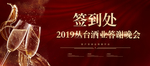 签到处