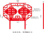 社会主义核心价值观雕塑小品