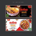 钵钵鸡