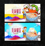粥