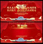 2019猪年晚会背景