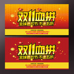 双十一