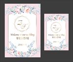 婚礼