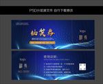 抽奖券
