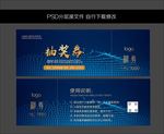 抽奖券