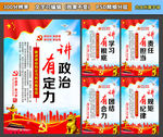 党员五讲五有