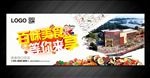美食街海报