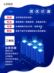 弱电海报