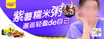 梦思香  紫薯糯米粥