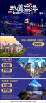 地道香港自由行展架海报