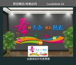 舞蹈室文化墙