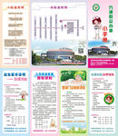医院方便群众办事折页