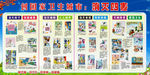 蓝色创卫宣传消灭四害漫画