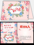 入职入司纪念司龄周年贺卡