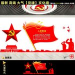 党员活动室