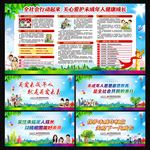 关注未成年人