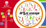 新斯文国学经典