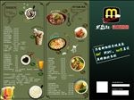 米高林铁板烧菜单