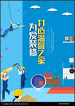 装修公司广告