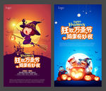 万圣节海报