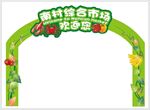 市场拱门