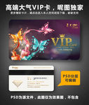 时尚vip卡