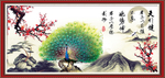 孔雀