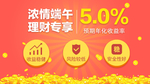 金融信息流banner