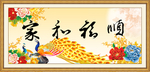 家和福顺