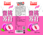 蜜桃苏打饮料