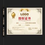 精典欧式风格授权证书