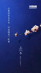 二十四节气立冬微信朋友圈