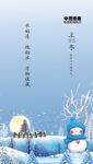 二十四节气立冬微信朋友圈