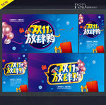 双十一