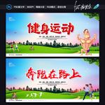 健身 运动 奔跑