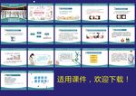 医疗ppt 孕妇学校