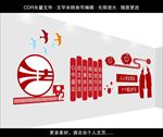 法治文化墙
