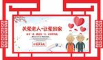 宣传栏