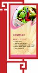 长廊术子宣传牌