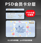 母婴店积分卡