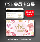 母婴会员卡