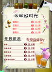 冬天饮品