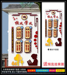 校风校训文化墙