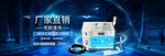 机械  产品BANNER