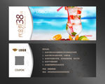 果汁代金券